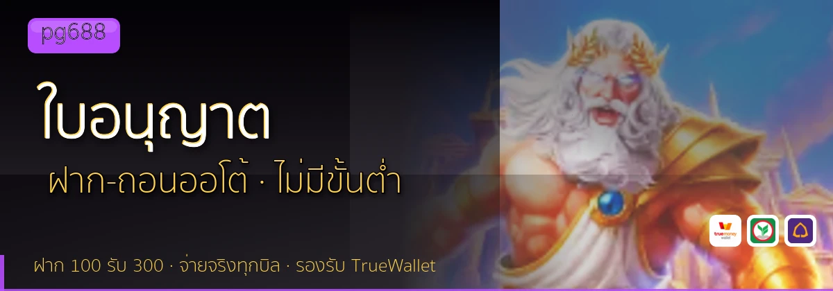 (b) => `ใบอนุญาตและการตรวจสอบ ${b.name} · คัดเว็บ${KEYWORD}มีใบอนุญาต ${YEAR}`