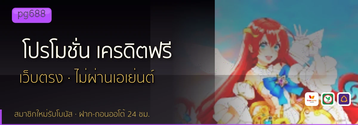 (b) => fitTitle(`โปรโมชั่น ${b.name} ${KEYWORD}`, pickKw(b, "promotion"), `ล่าสุด ${YEAR}`)